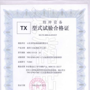 XT13.��ʽԇ�(y��n)�ϸ��C��̖��NO.TX 4000-04-07 0537