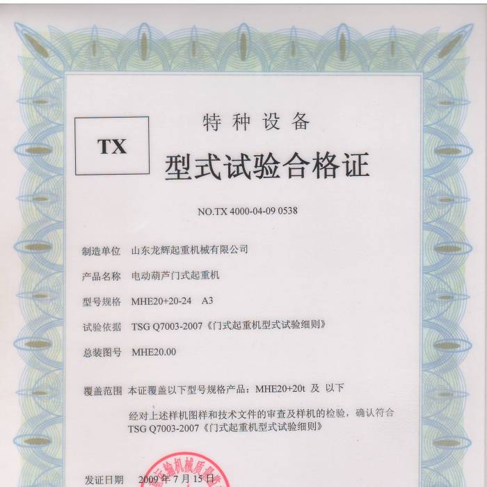 늄Ӻ��J�Tʽ���ؙCMHE20+20-24 A3��ʽԇ�ϸ��C���C����̖��TX 4000-04-09 0538