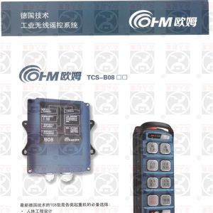 ���Wķ�o���b����TCS-B08